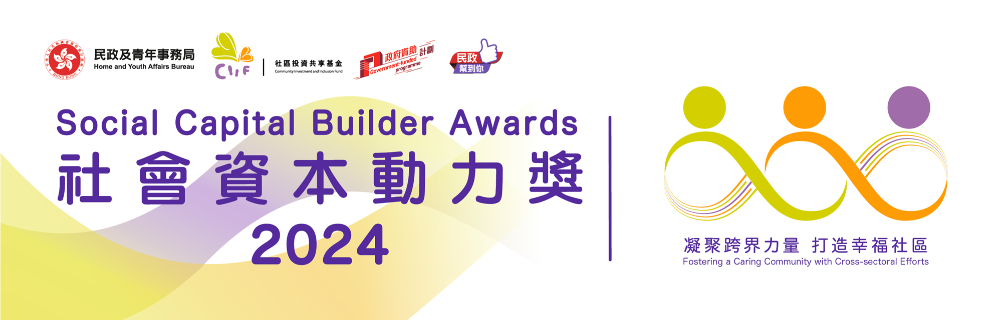 Social Capital Builder Awards 2024 is Open for Application